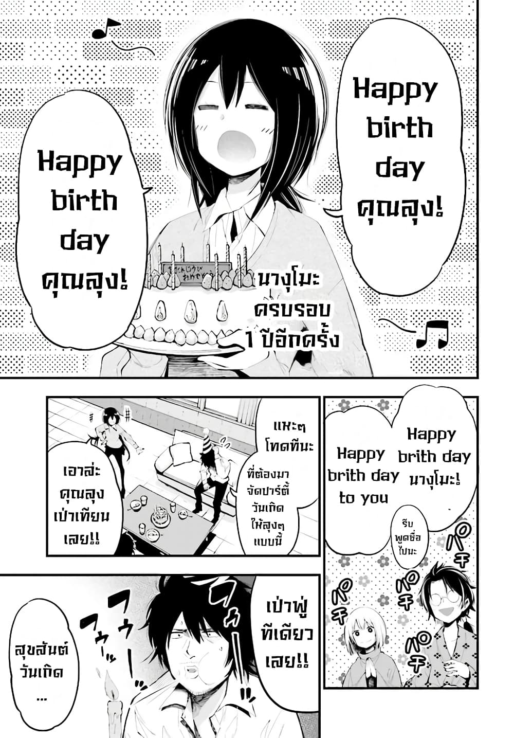 Mattaku Saikin no Tantei to Kitara page 1