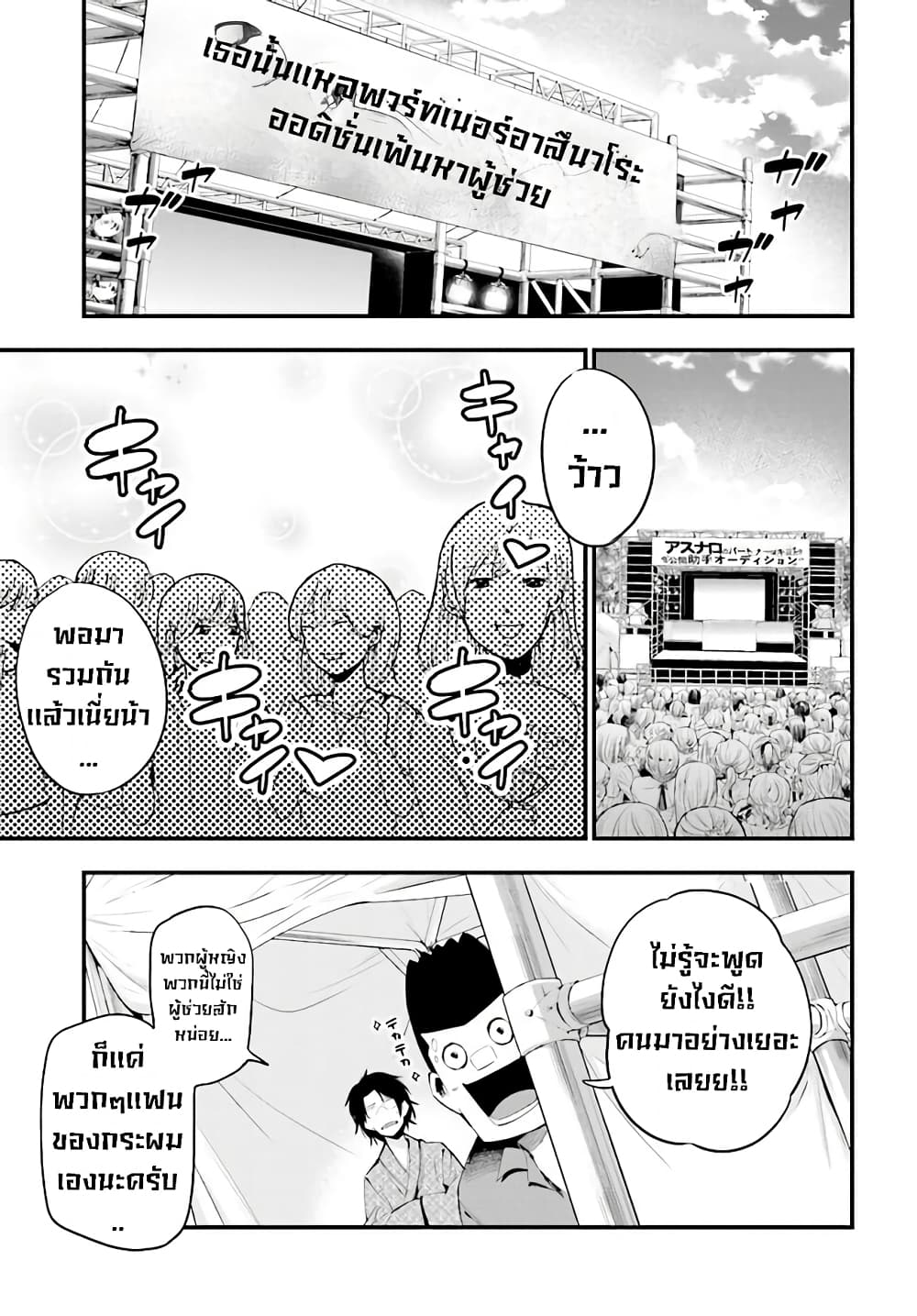 Mattaku Saikin no Tantei to Kitara page 7