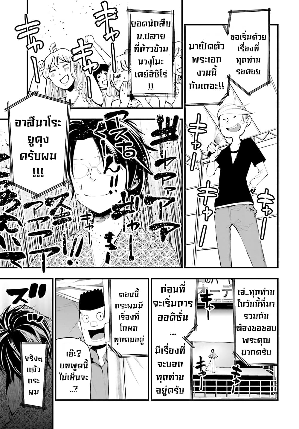 Mattaku Saikin no Tantei to Kitara page 9
