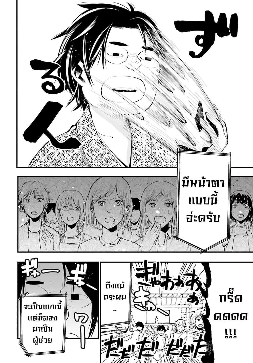 Mattaku Saikin no Tantei to Kitara page 10