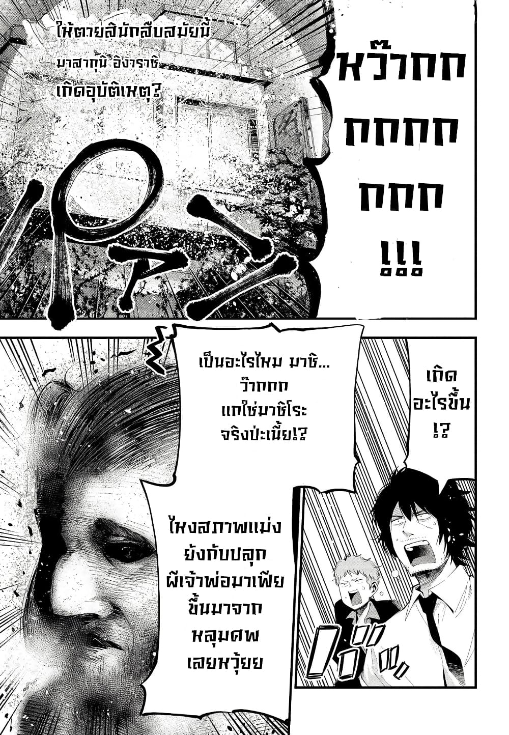 Mattaku Saikin no Tantei to Kitara page 1