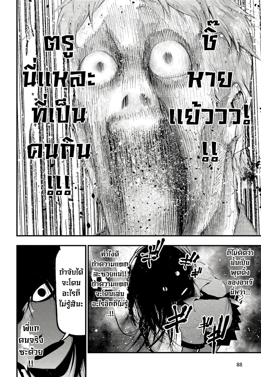 Mattaku Saikin no Tantei to Kitara page 4