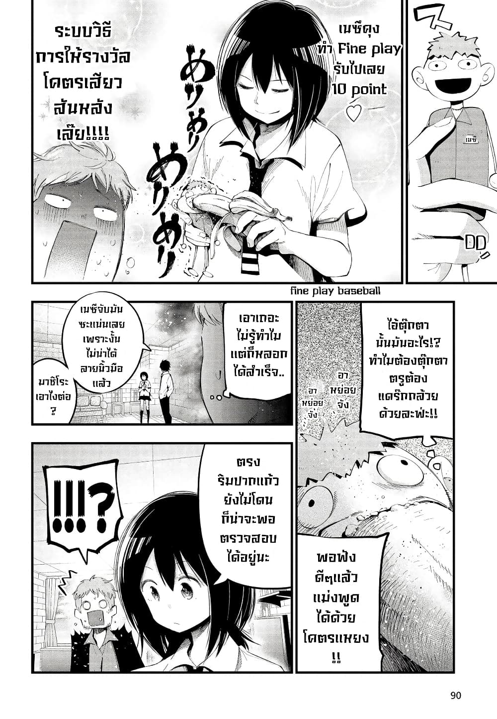 Mattaku Saikin no Tantei to Kitara page 6