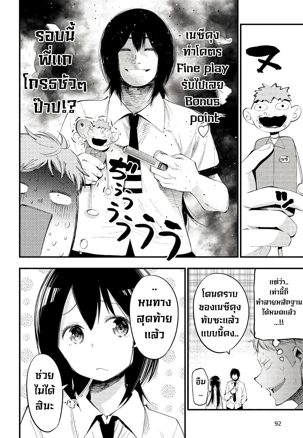 Mattaku Saikin no Tantei to Kitara page 8