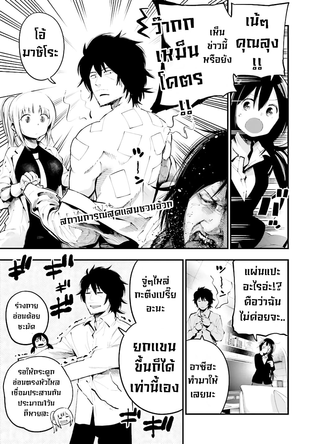 Mattaku Saikin no Tantei to Kitara page 1