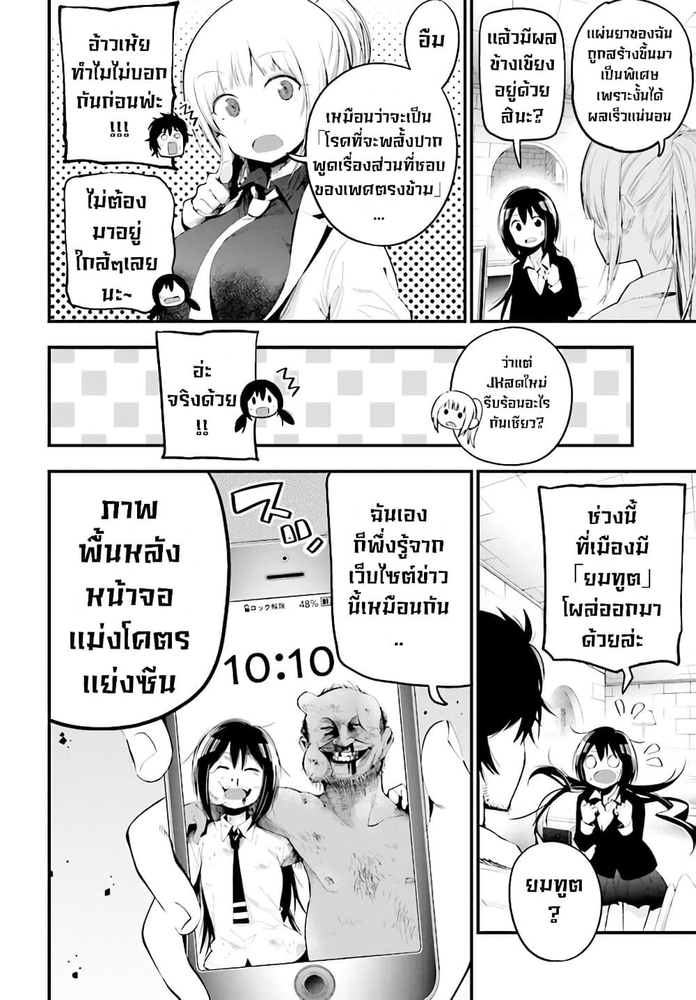 Mattaku Saikin no Tantei to Kitara page 2