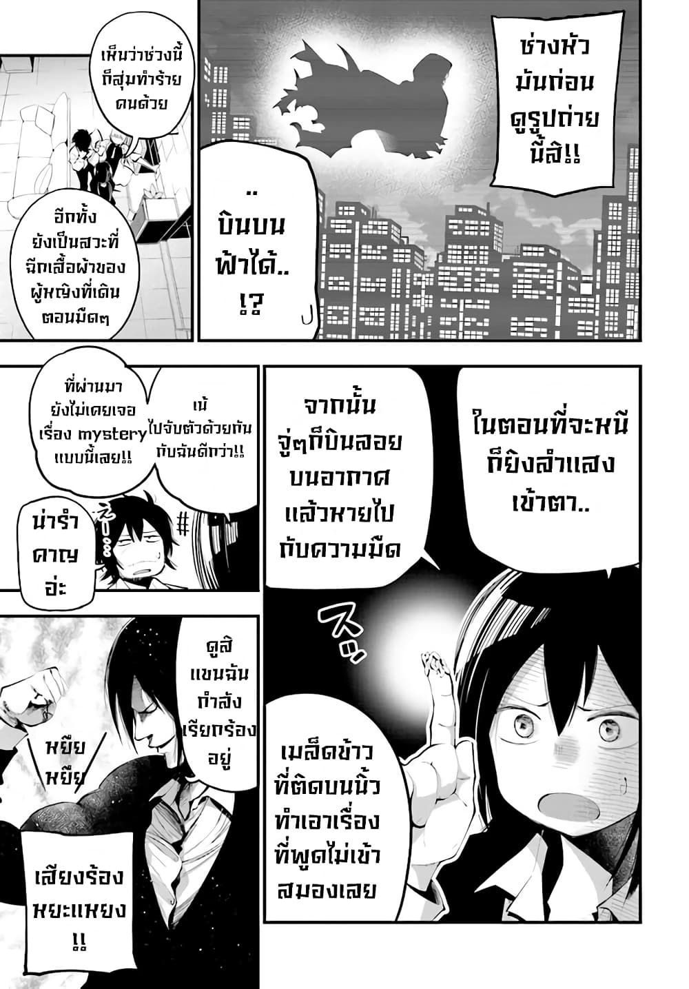 Mattaku Saikin no Tantei to Kitara page 3