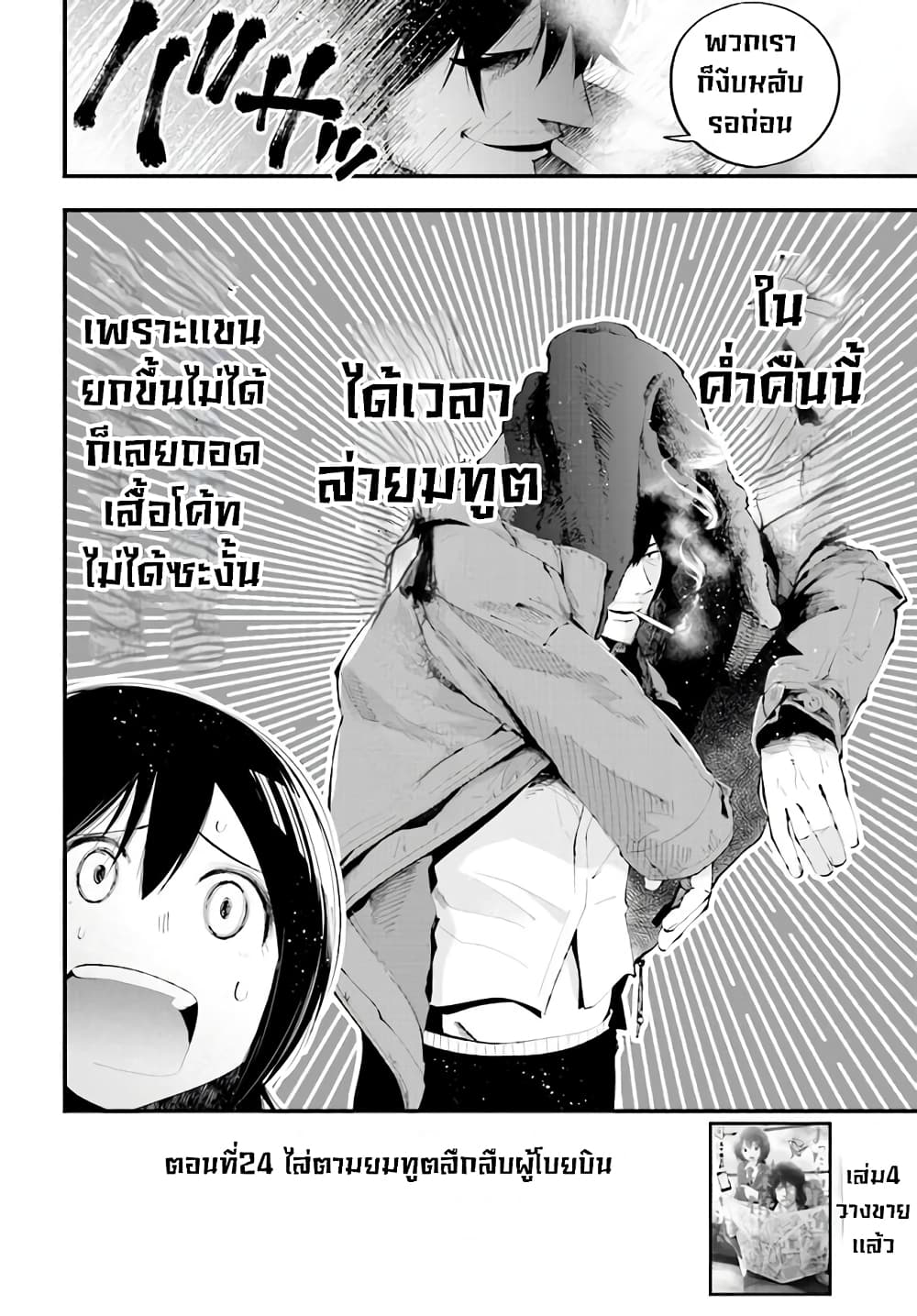 Mattaku Saikin no Tantei to Kitara page 6