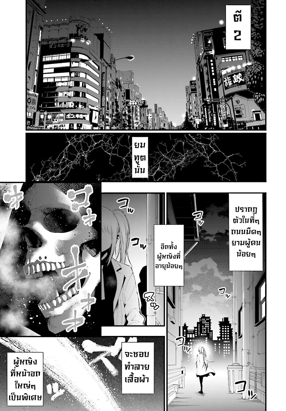 Mattaku Saikin no Tantei to Kitara page 7