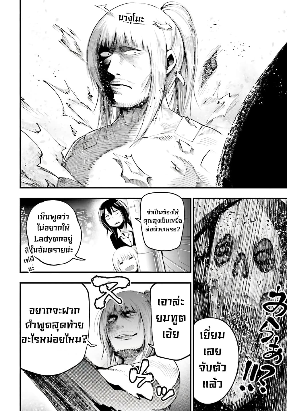 Mattaku Saikin no Tantei to Kitara page 8