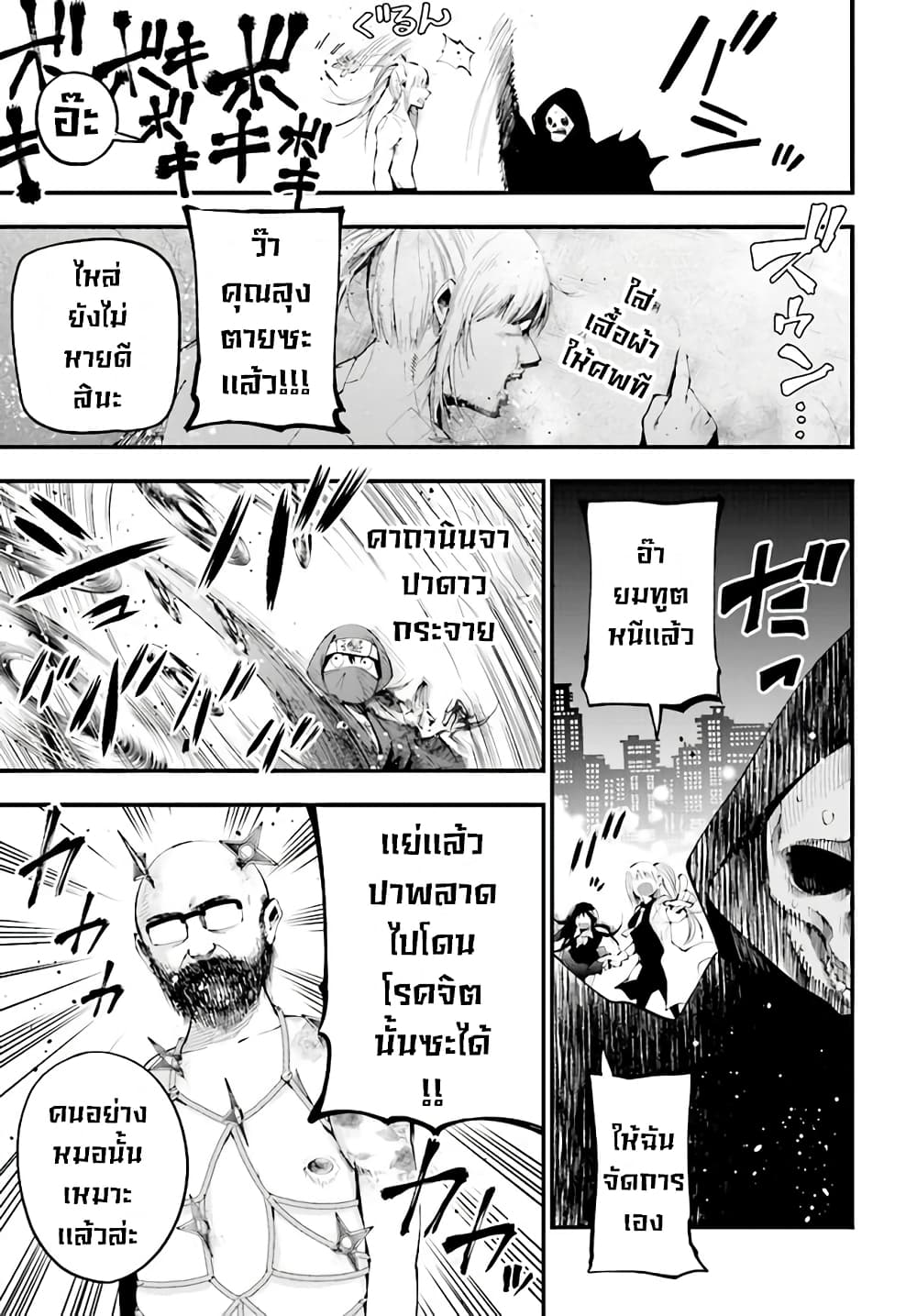 Mattaku Saikin no Tantei to Kitara page 9