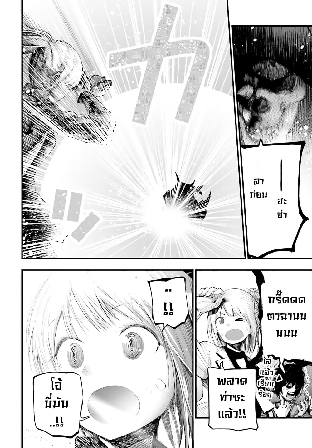 Mattaku Saikin no Tantei to Kitara page 10
