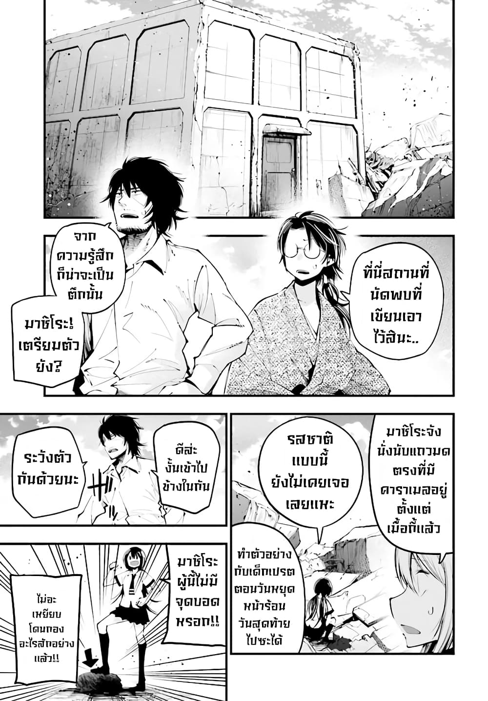 Mattaku Saikin no Tantei to Kitara page 5