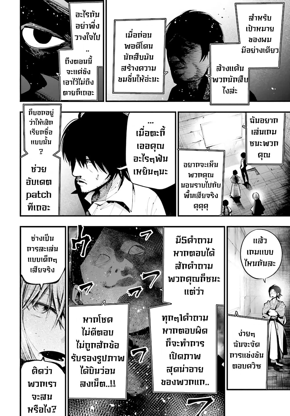 Mattaku Saikin no Tantei to Kitara page 8
