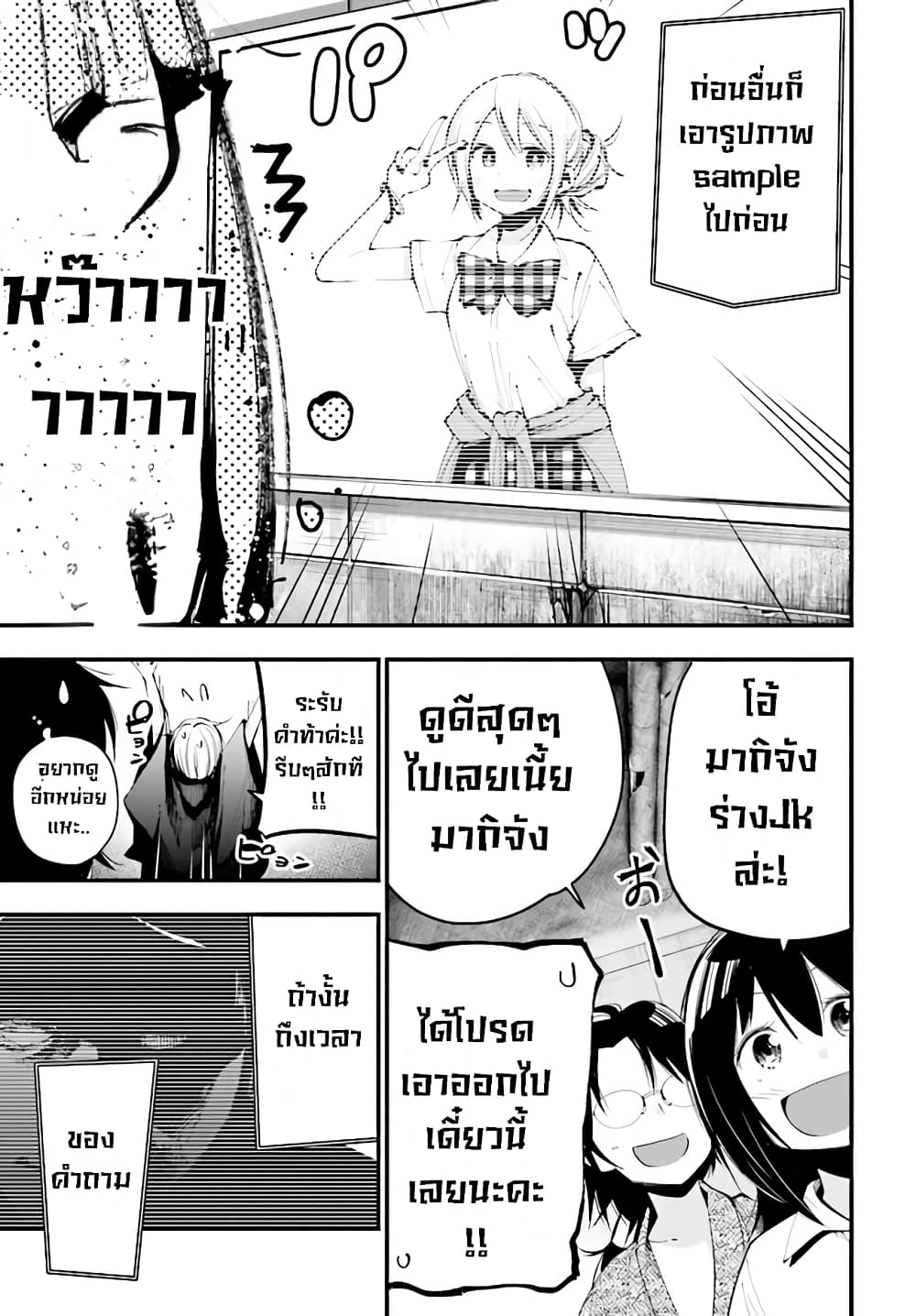 Mattaku Saikin no Tantei to Kitara page 9