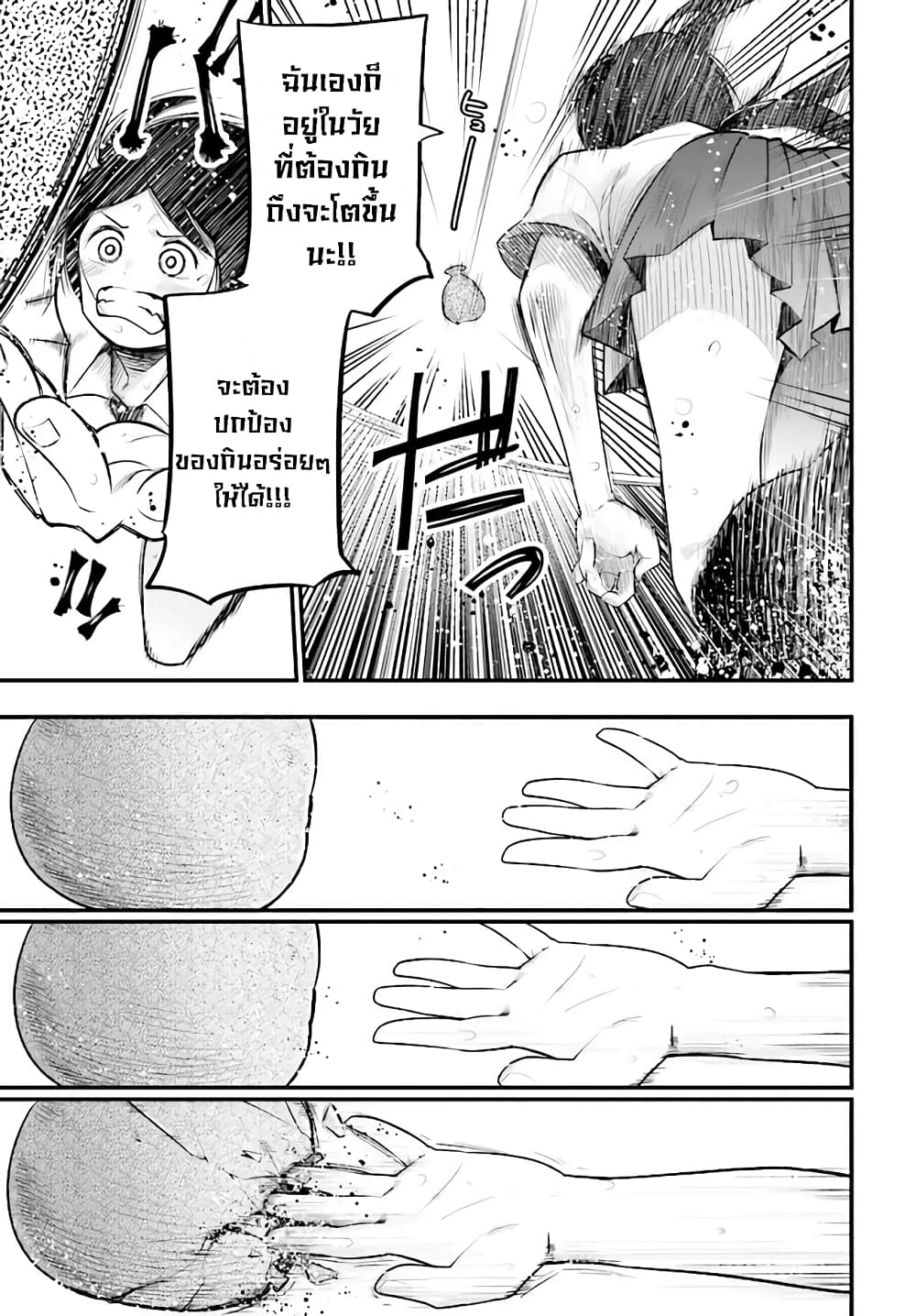Mattaku Saikin no Tantei to Kitara page 3