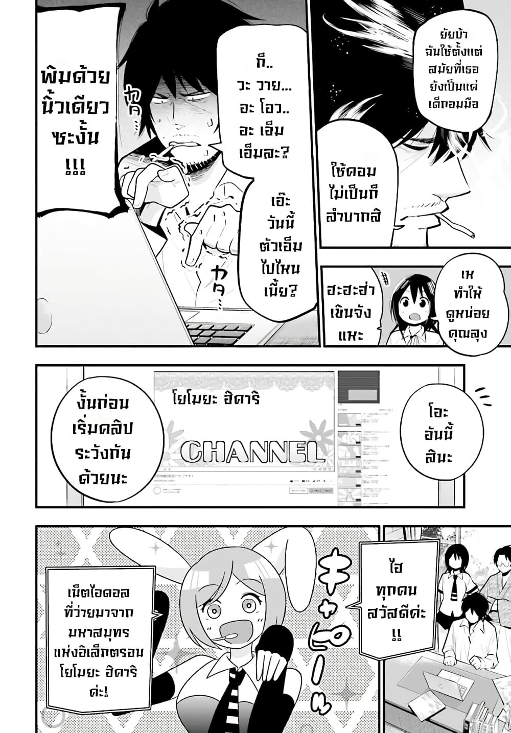 Mattaku Saikin no Tantei to Kitara page 8