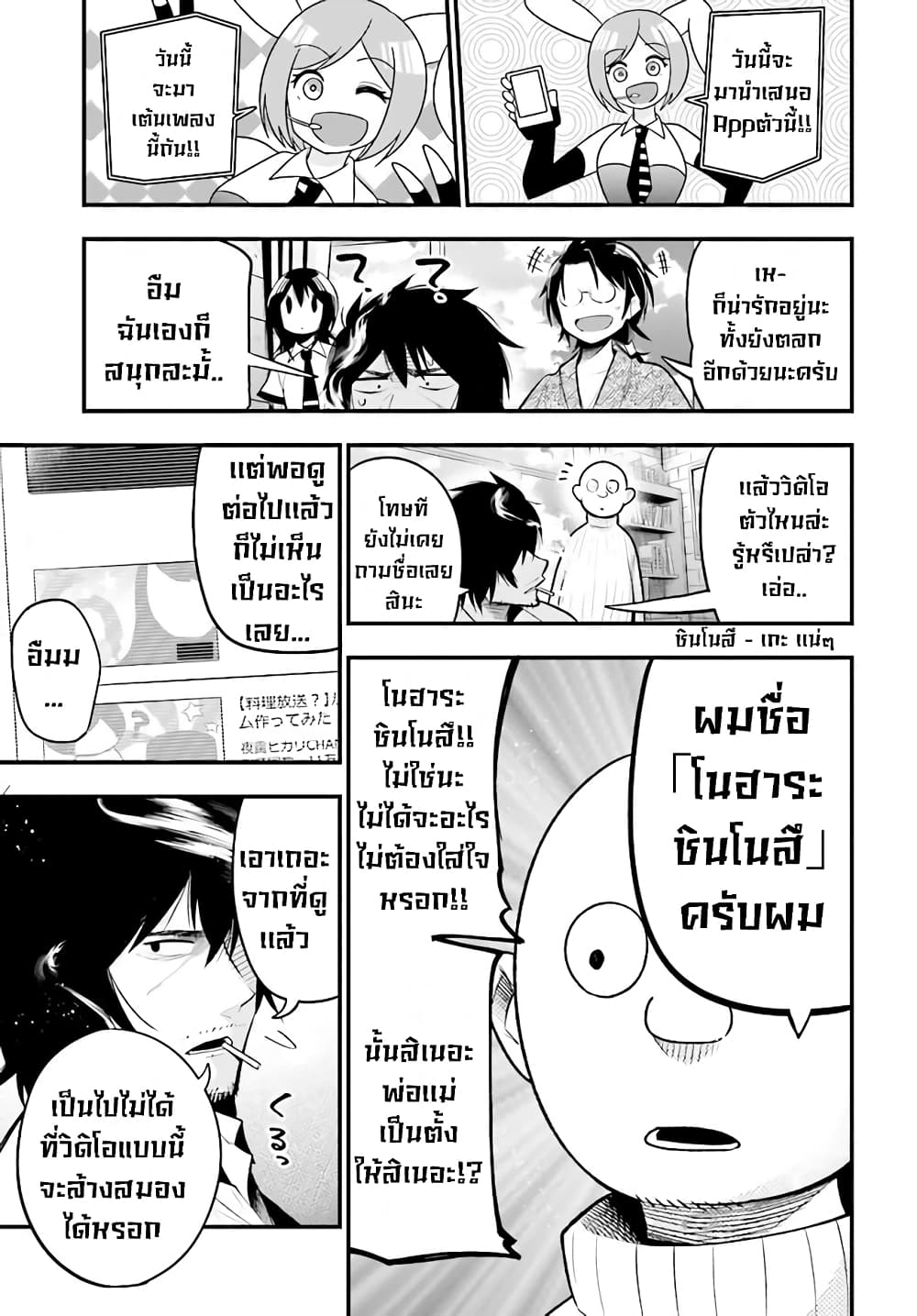 Mattaku Saikin no Tantei to Kitara page 9