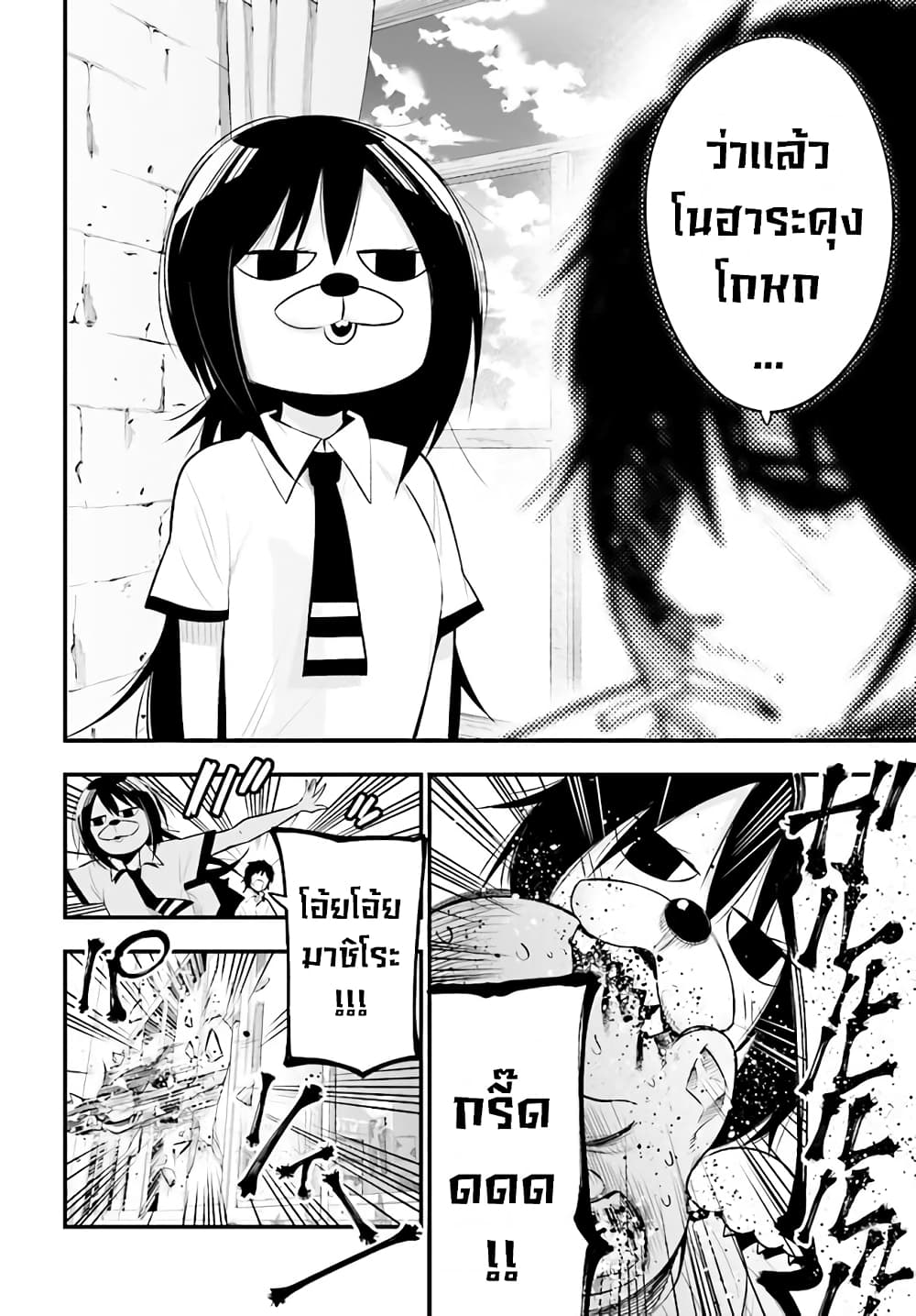 Mattaku Saikin no Tantei to Kitara page 10