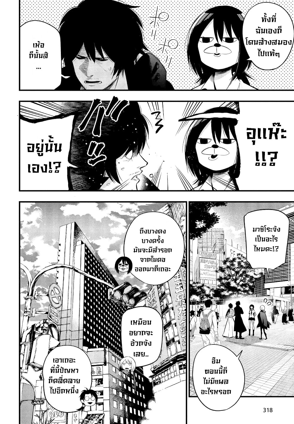 Mattaku Saikin no Tantei to Kitara page 2