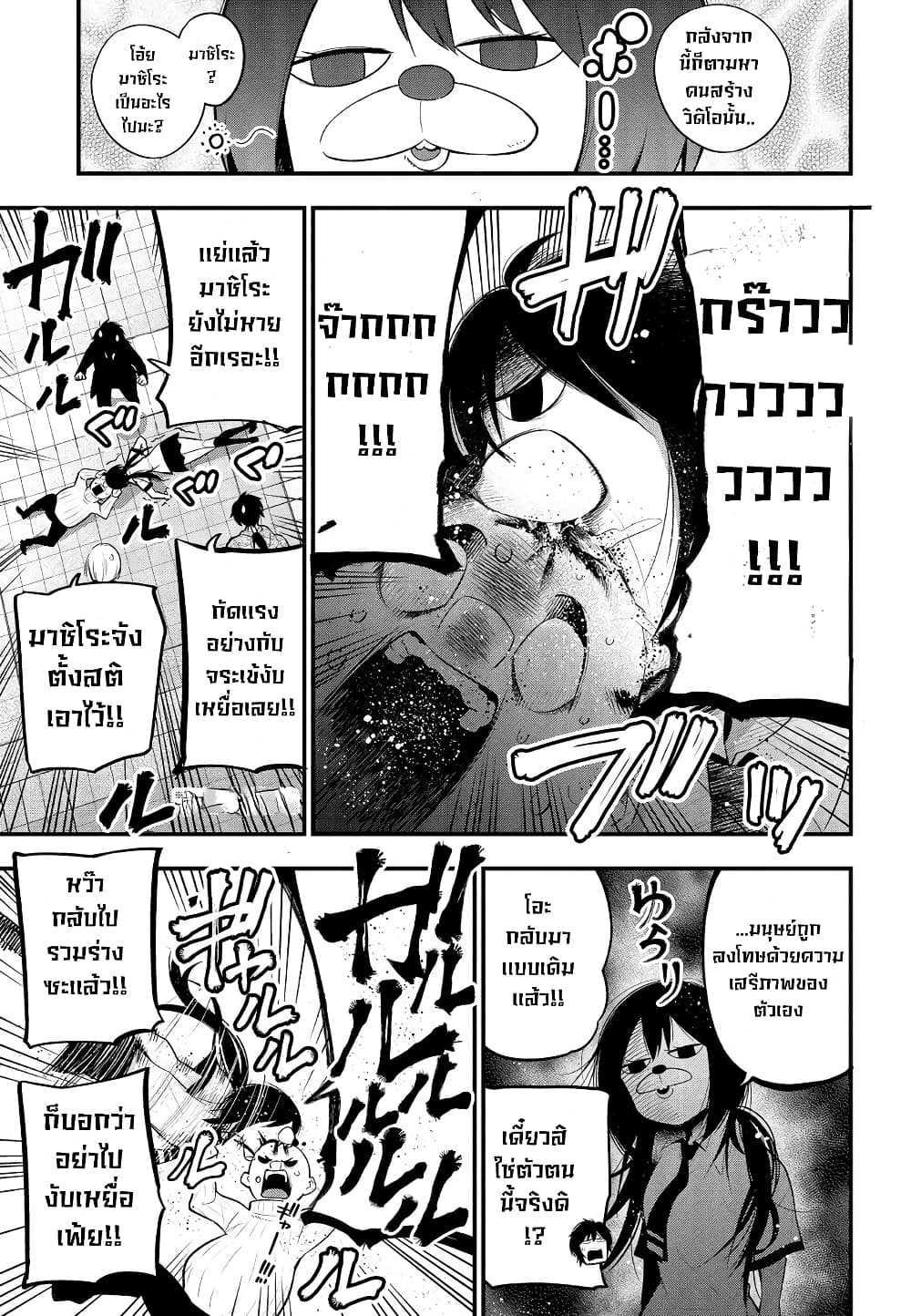 Mattaku Saikin no Tantei to Kitara page 3