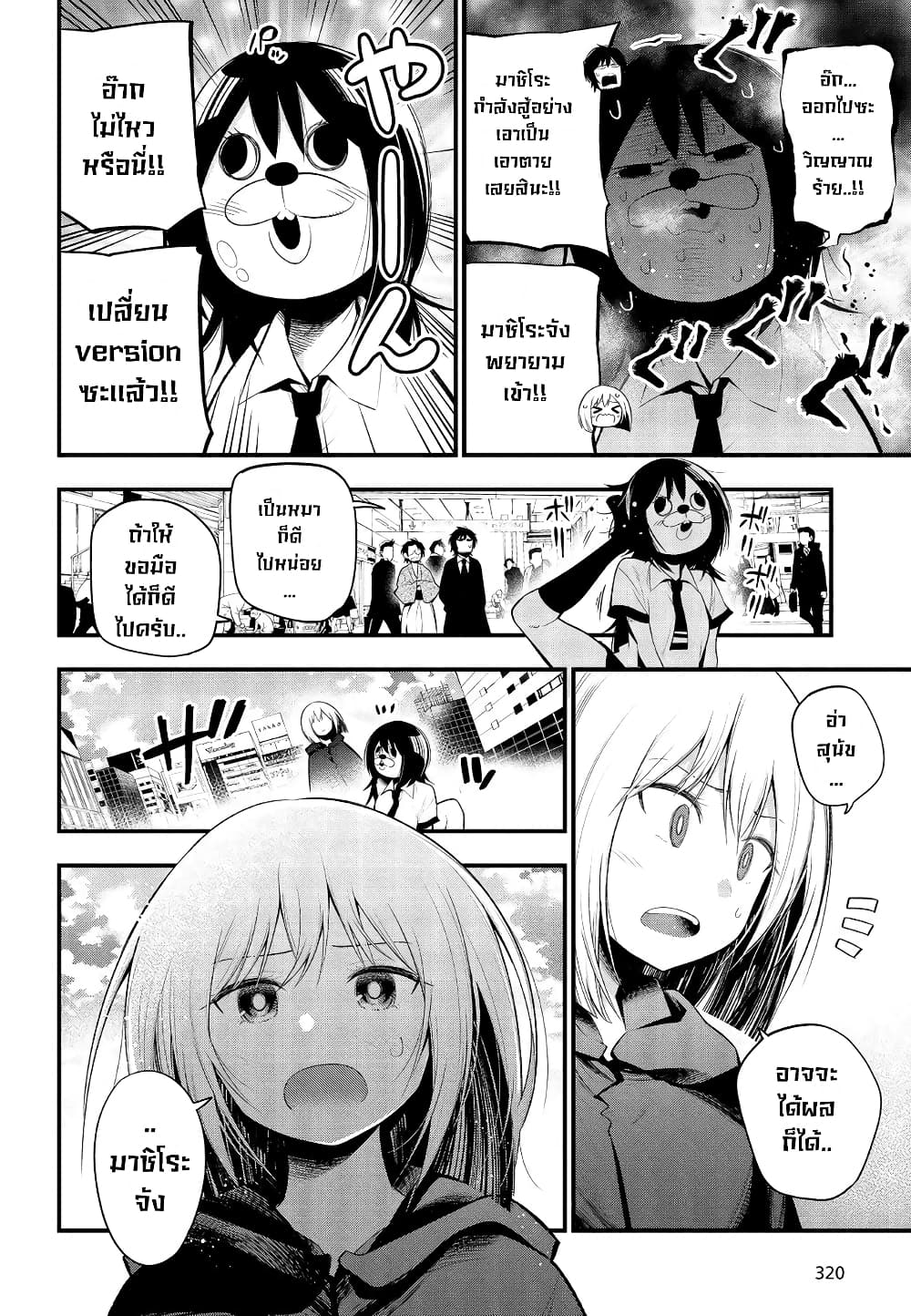 Mattaku Saikin no Tantei to Kitara page 4