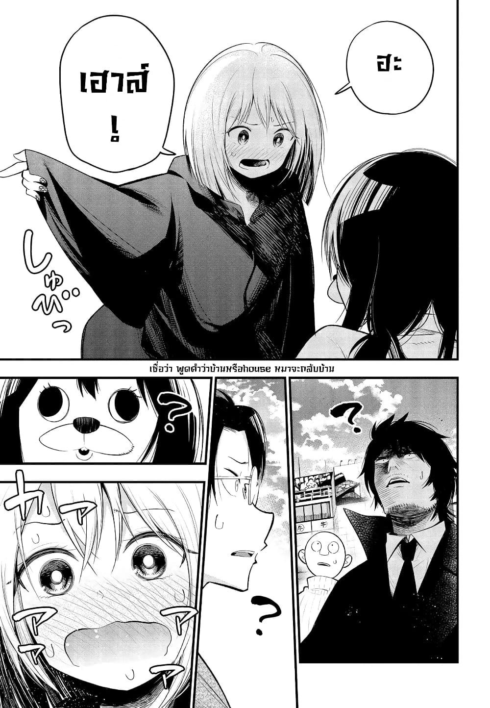 Mattaku Saikin no Tantei to Kitara page 5