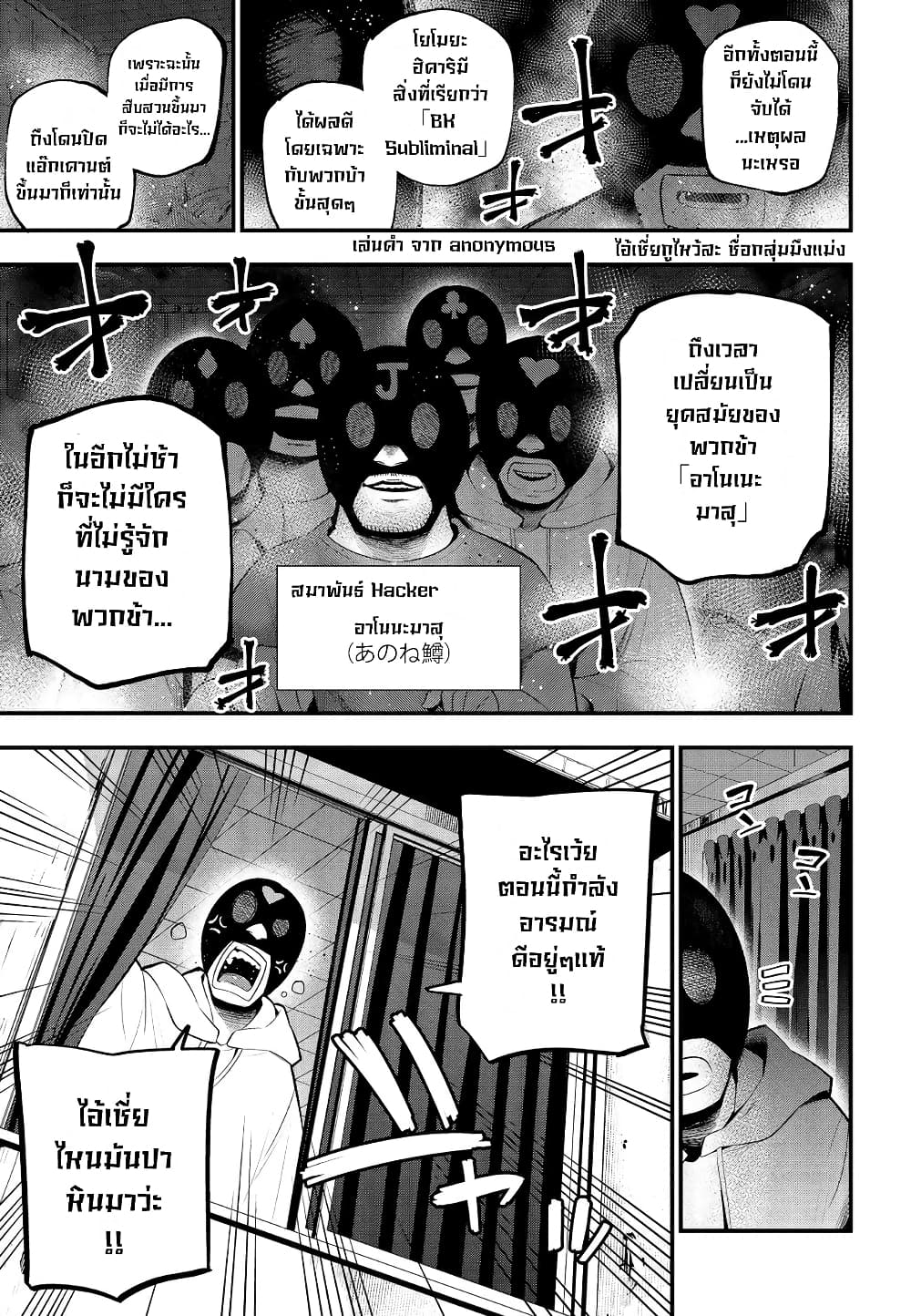 Mattaku Saikin no Tantei to Kitara page 7