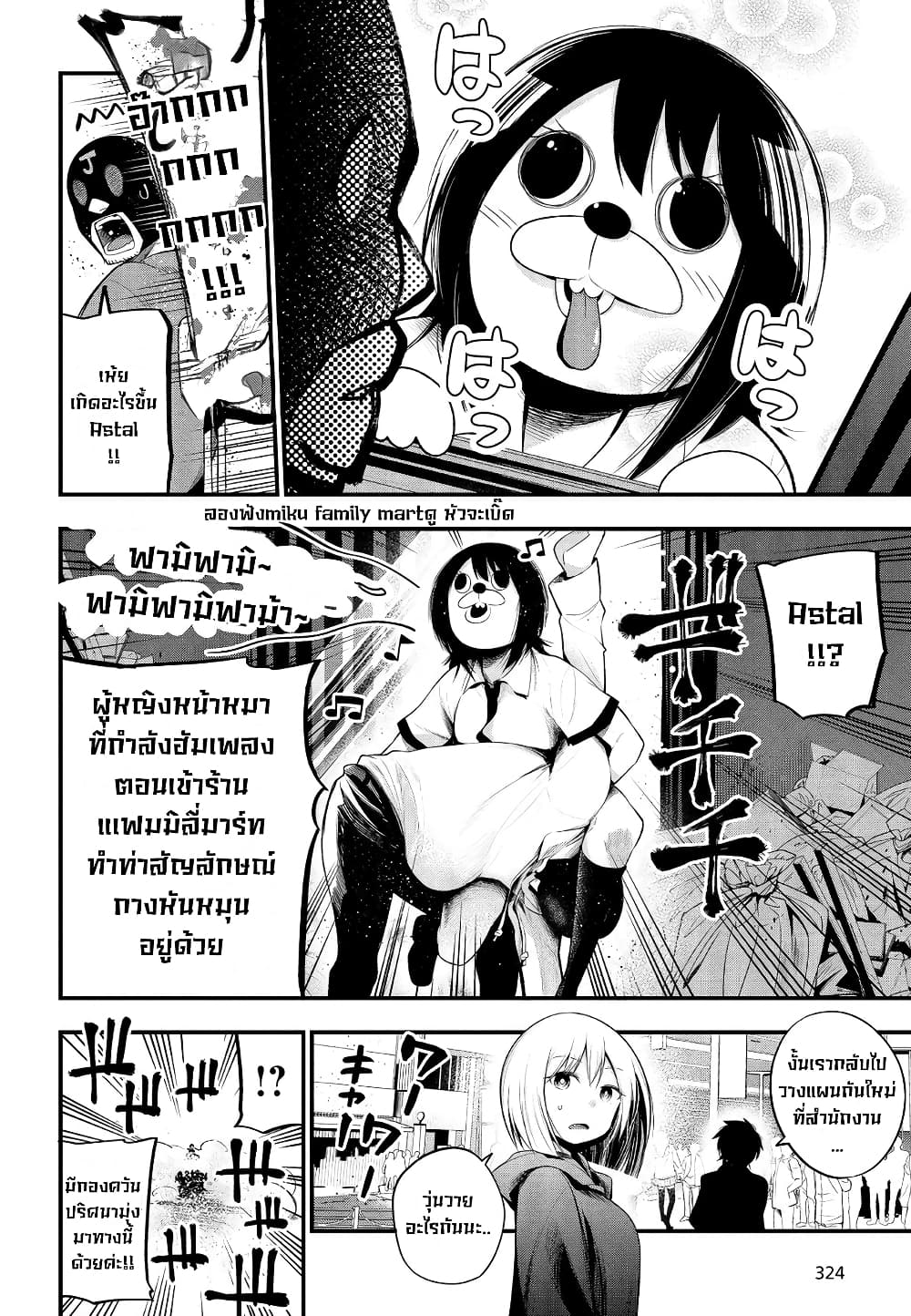 Mattaku Saikin no Tantei to Kitara page 8