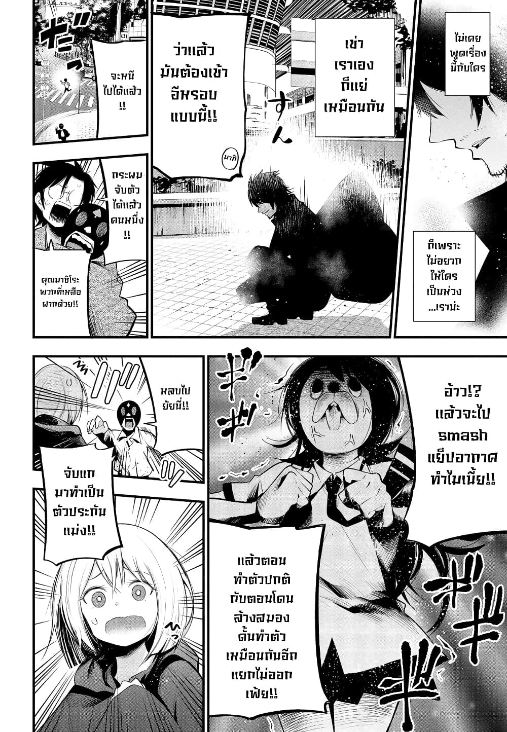 Mattaku Saikin no Tantei to Kitara page 10