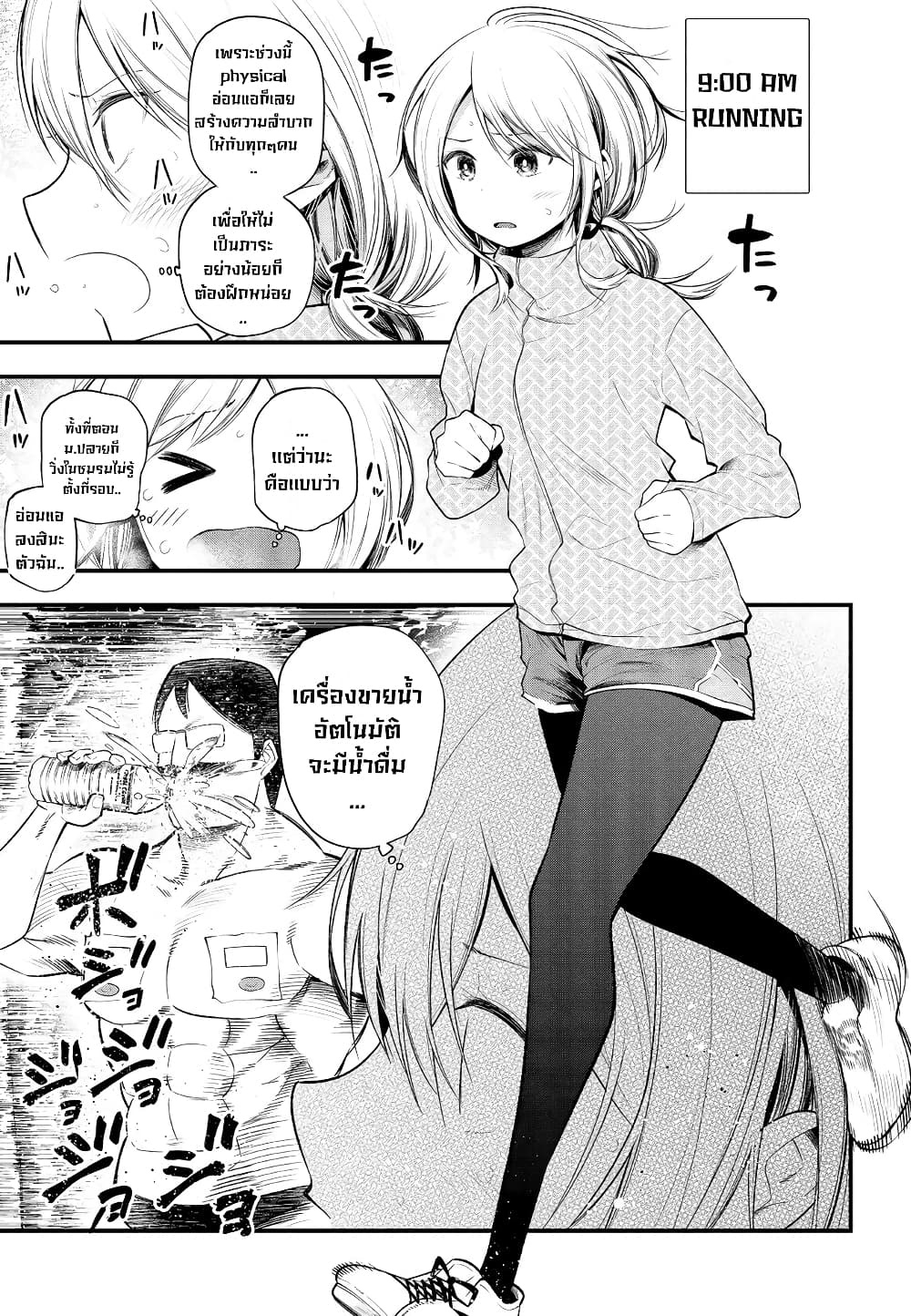 Mattaku Saikin no Tantei to Kitara page 3