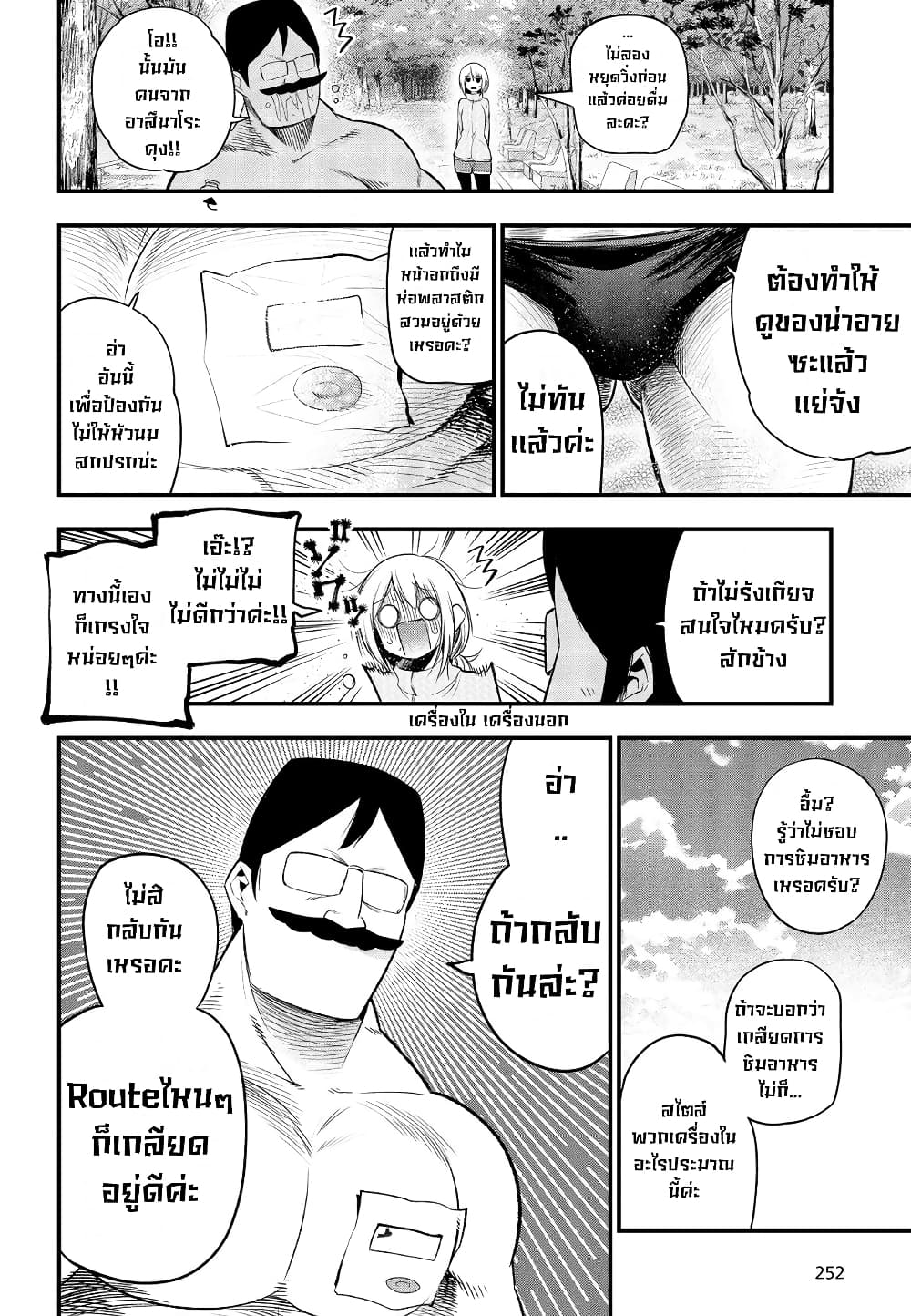 Mattaku Saikin no Tantei to Kitara page 4