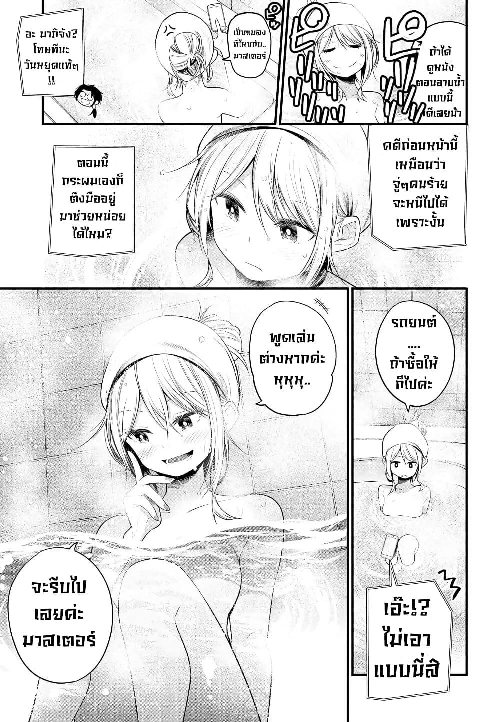 Mattaku Saikin no Tantei to Kitara page 7
