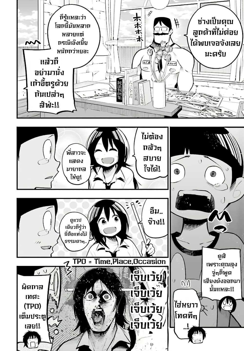 Mattaku Saikin no Tantei to Kitara page 2