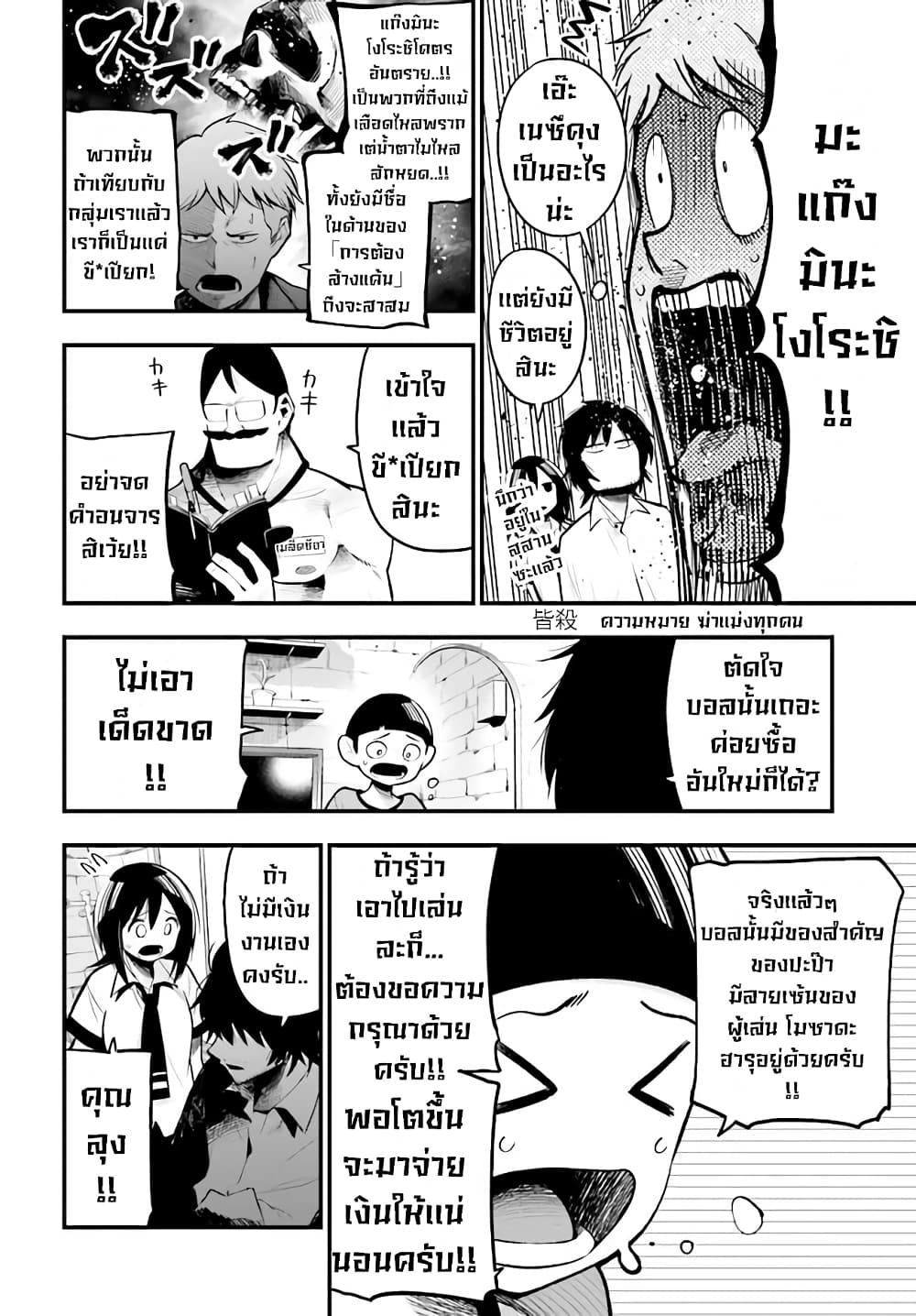 Mattaku Saikin no Tantei to Kitara page 4