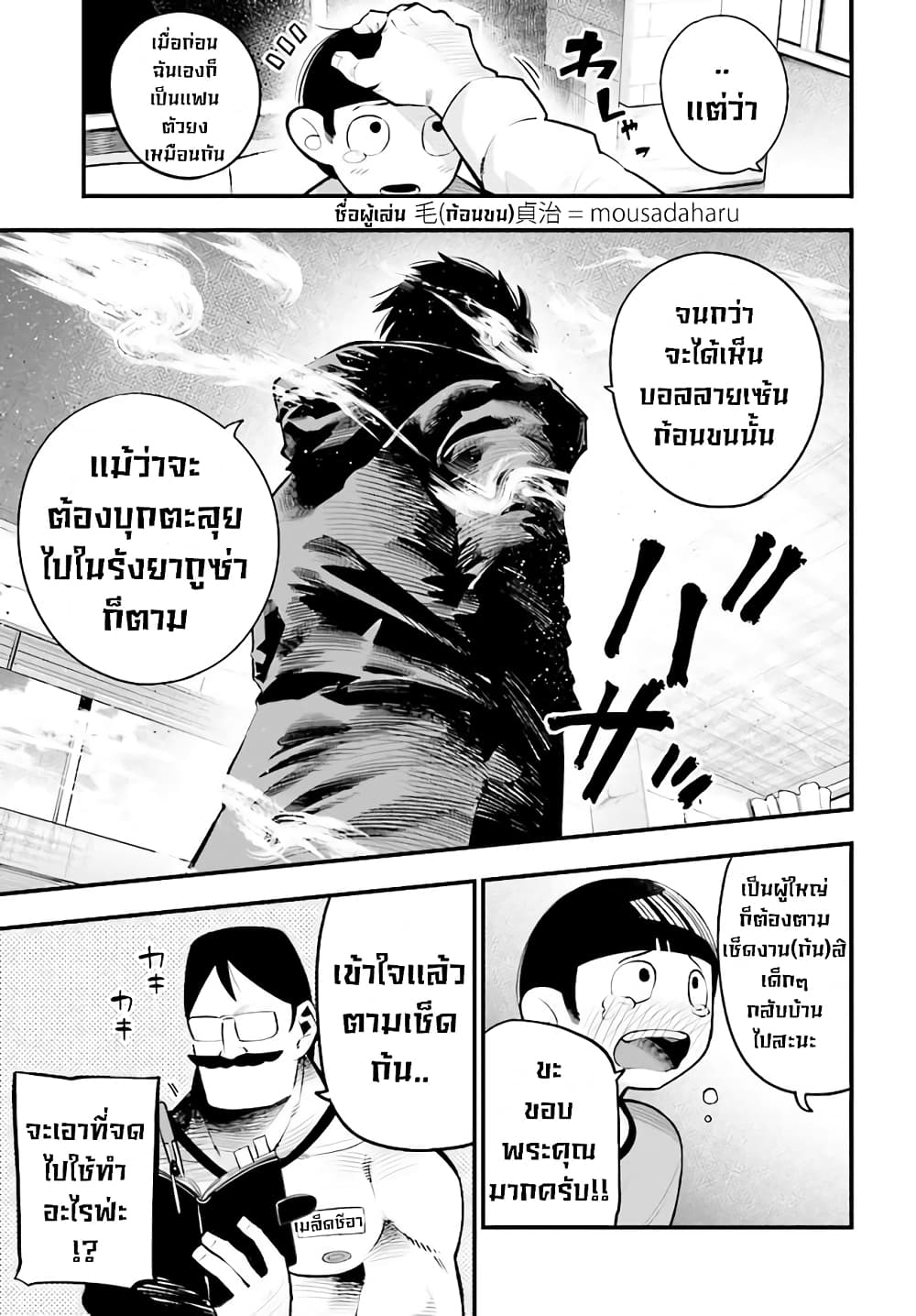 Mattaku Saikin no Tantei to Kitara page 5