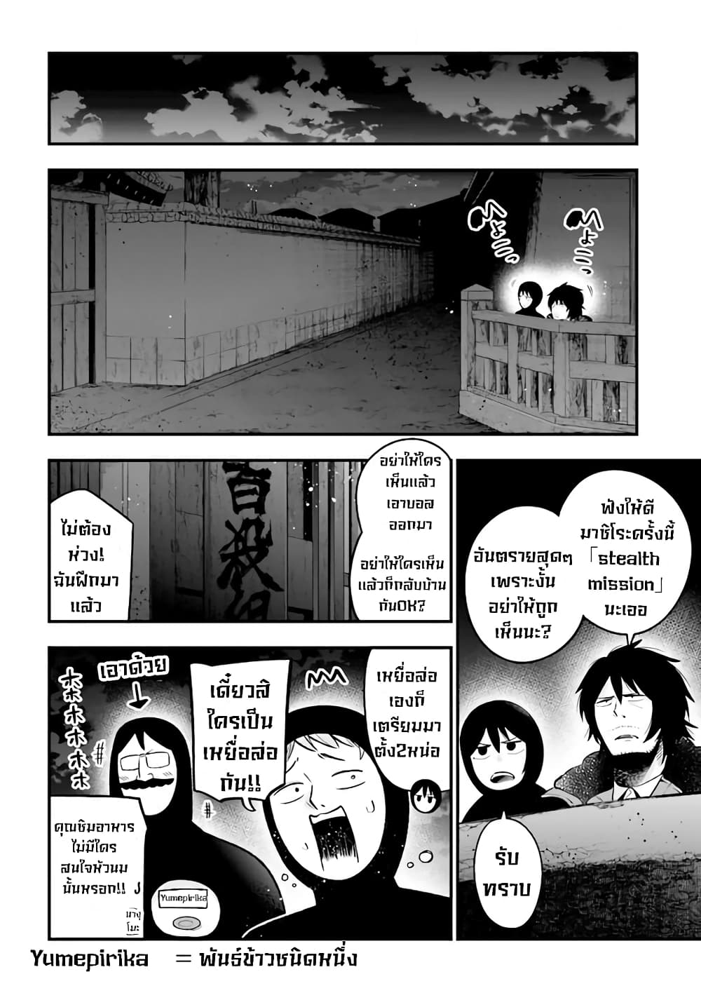 Mattaku Saikin no Tantei to Kitara page 6