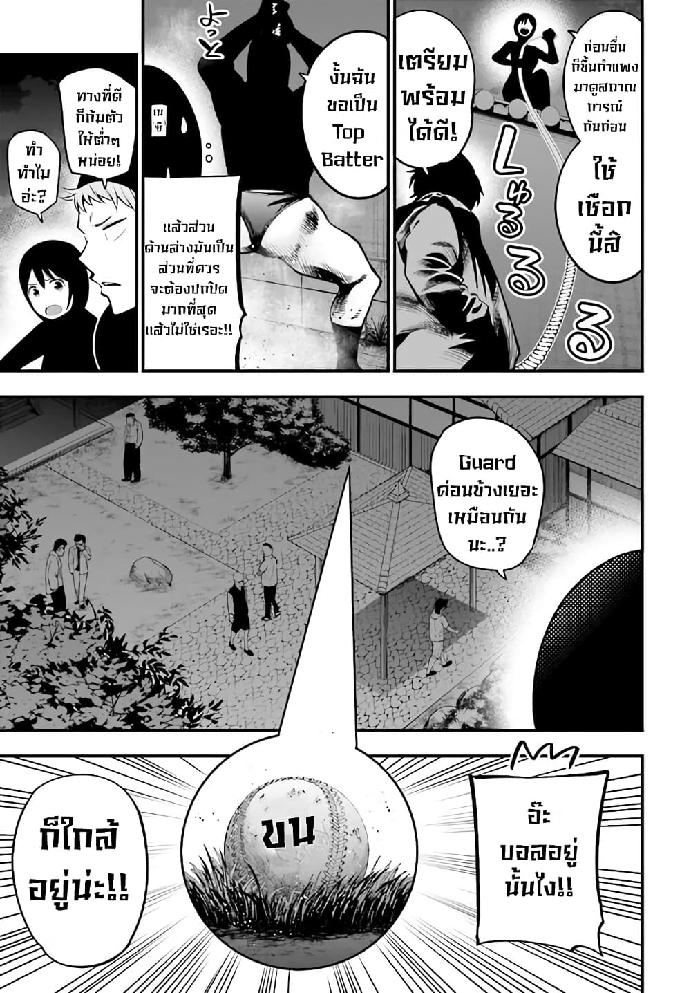 Mattaku Saikin no Tantei to Kitara page 7