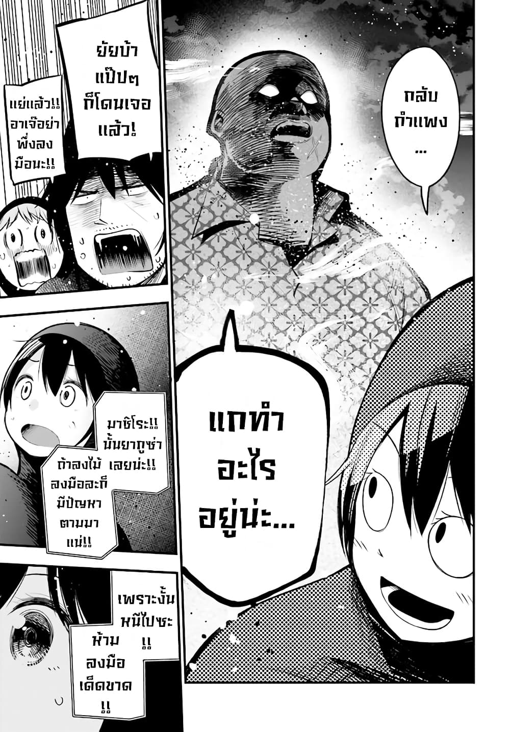Mattaku Saikin no Tantei to Kitara page 9