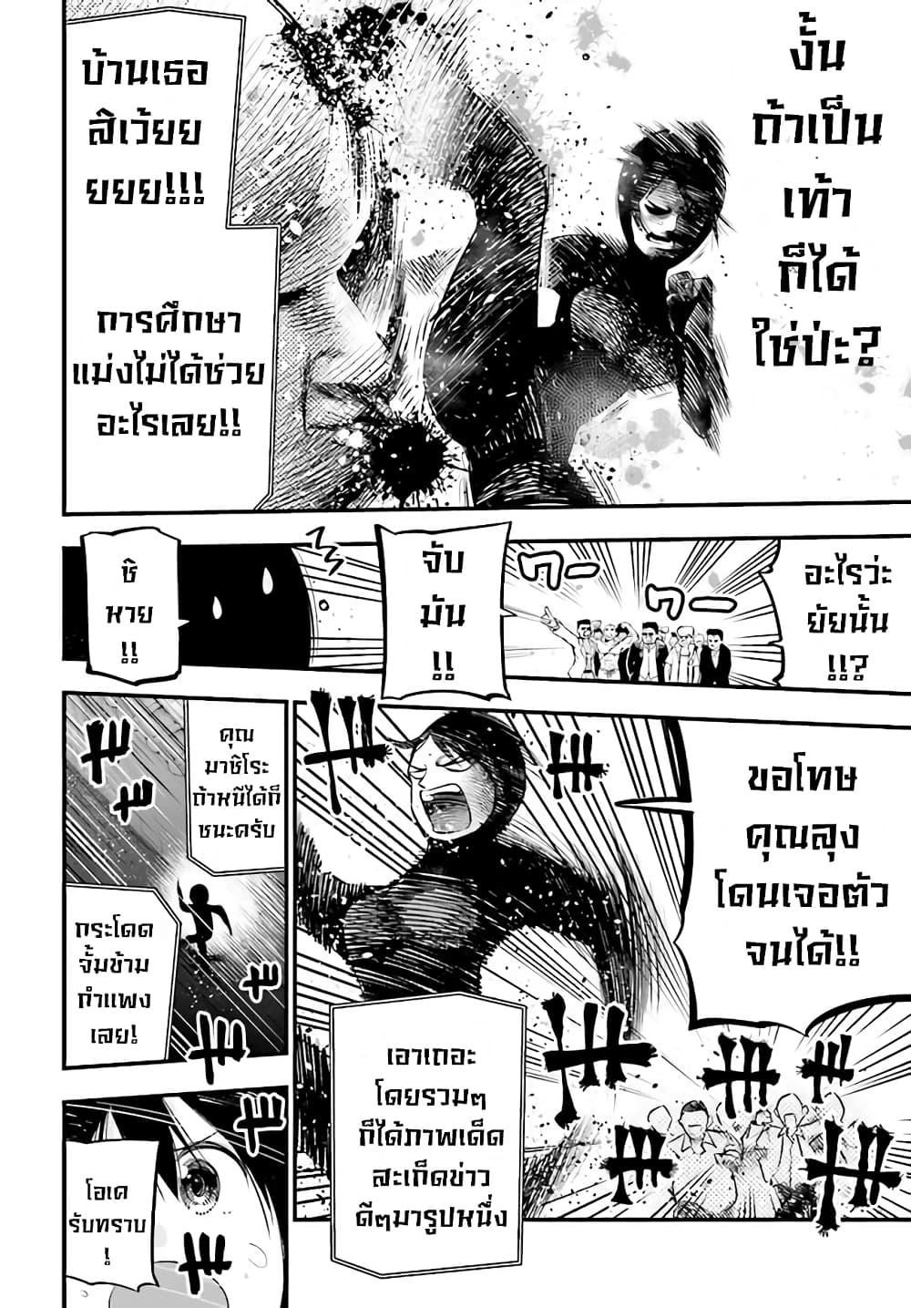 Mattaku Saikin no Tantei to Kitara page 10