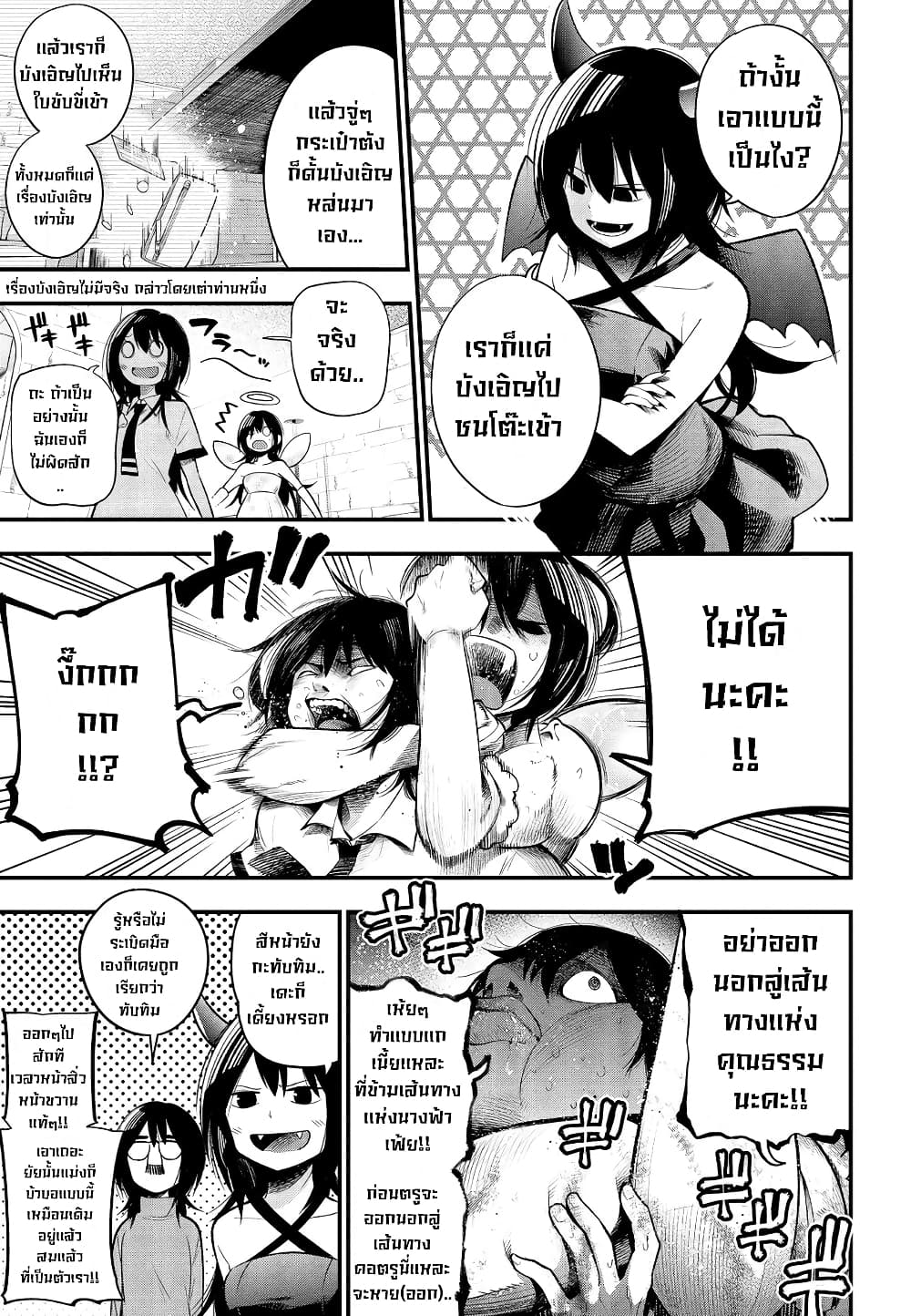 Mattaku Saikin no Tantei to Kitara page 5