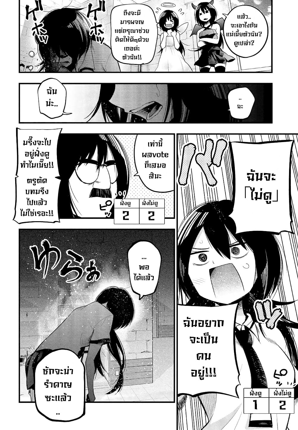 Mattaku Saikin no Tantei to Kitara page 6