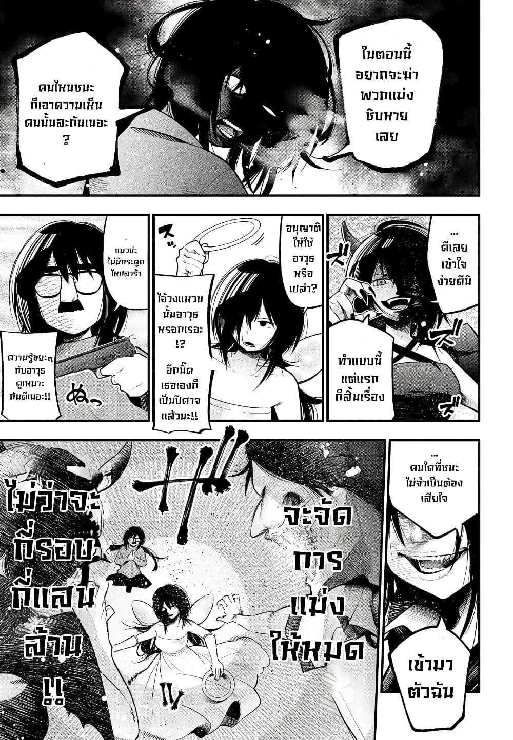 Mattaku Saikin no Tantei to Kitara page 7