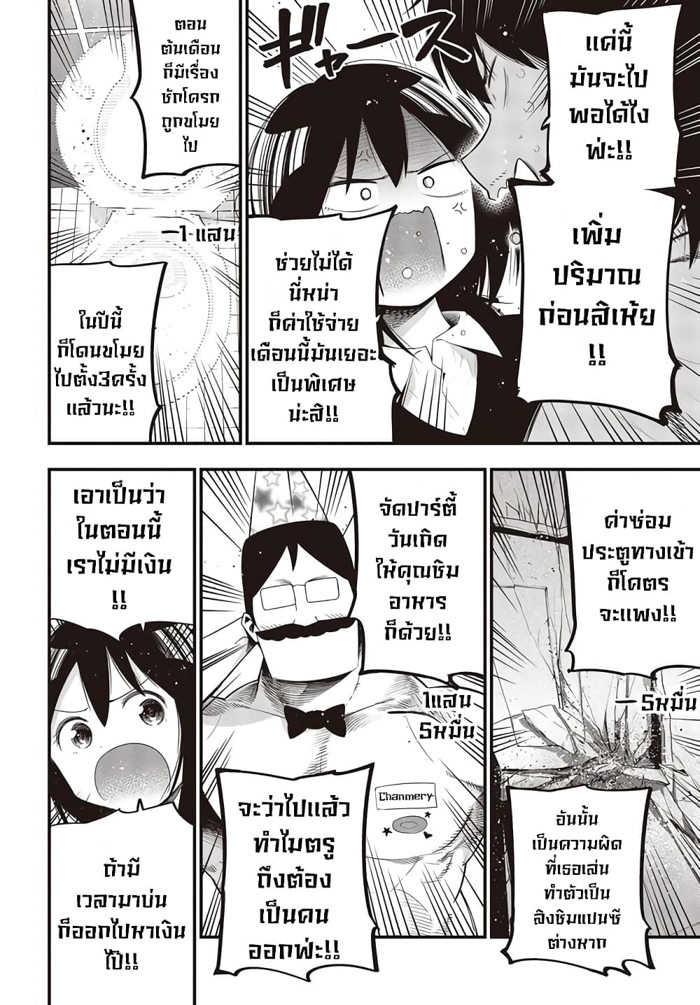 Mattaku Saikin no Tantei to Kitara page 2