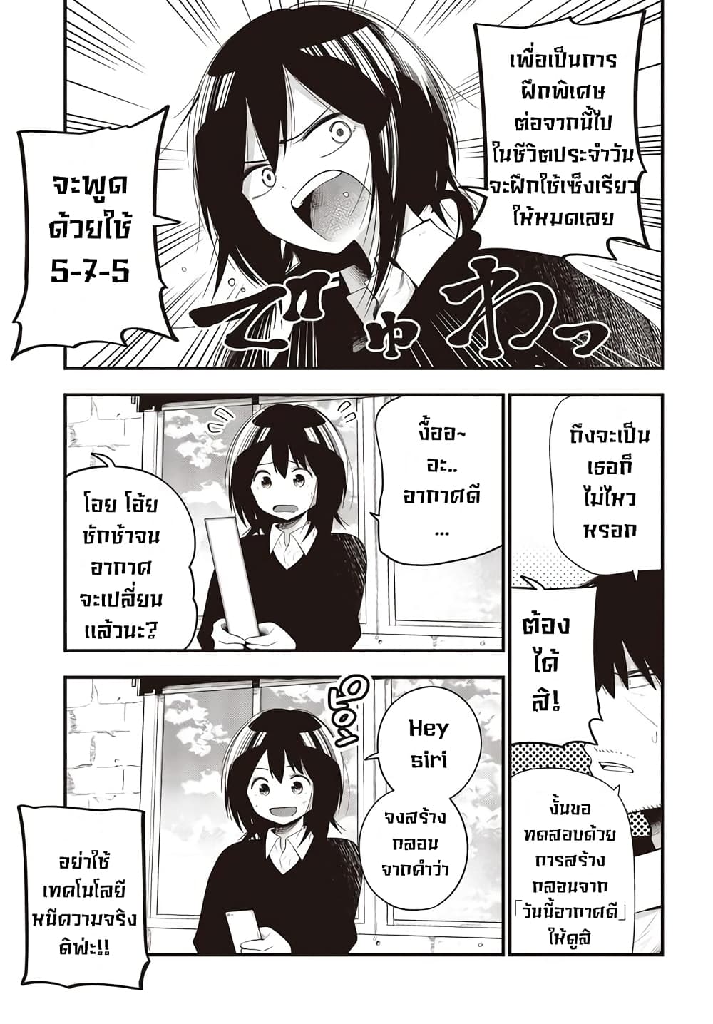 Mattaku Saikin no Tantei to Kitara page 5