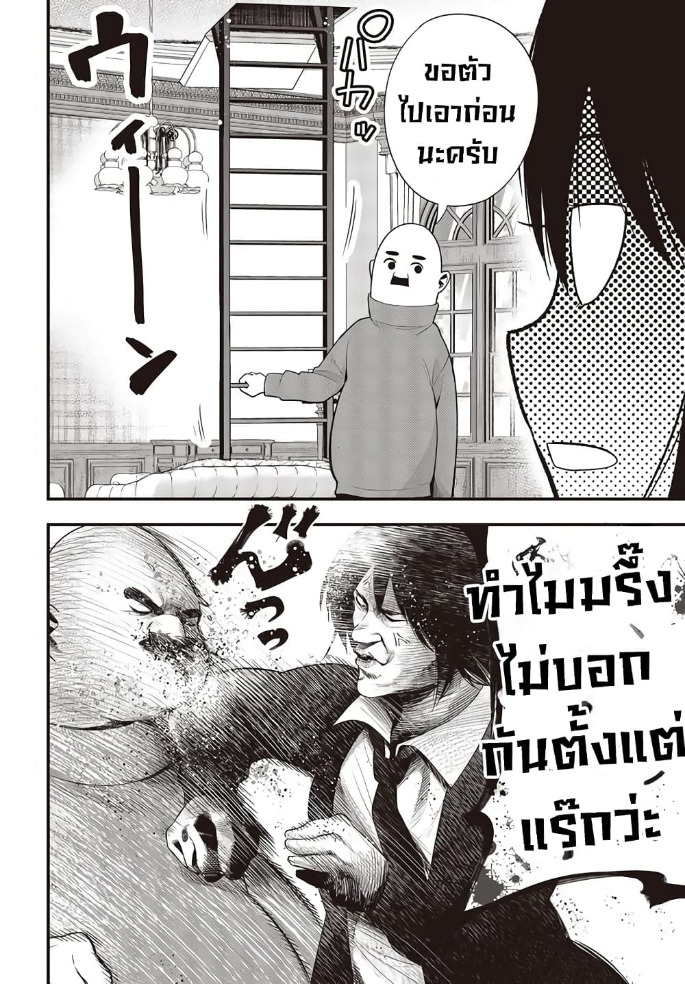 Mattaku Saikin no Tantei to Kitara page 10