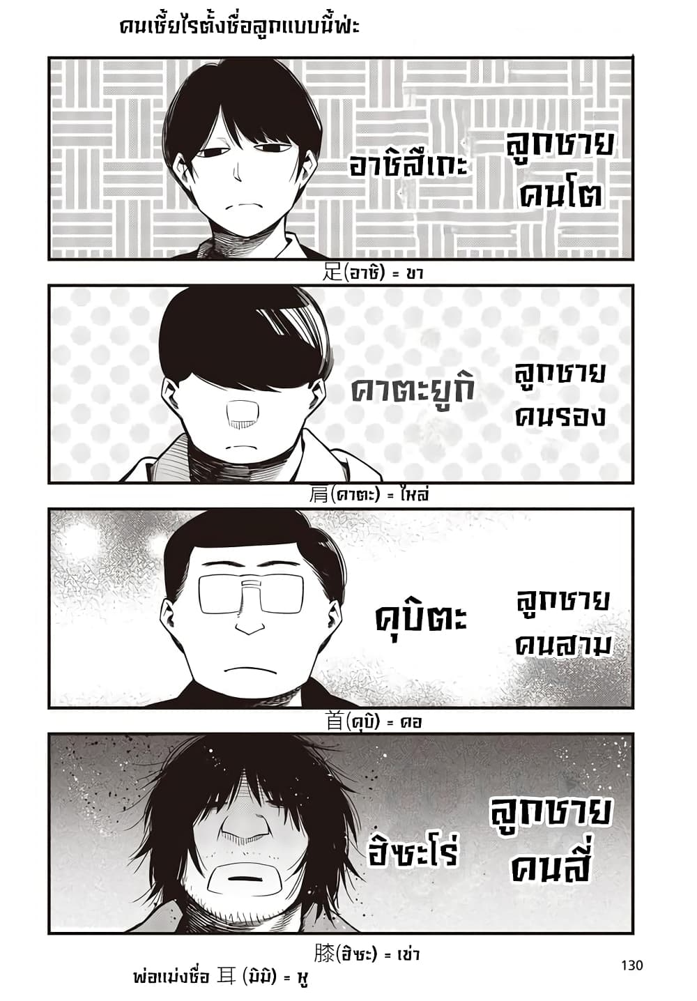 Mattaku Saikin no Tantei to Kitara page 4