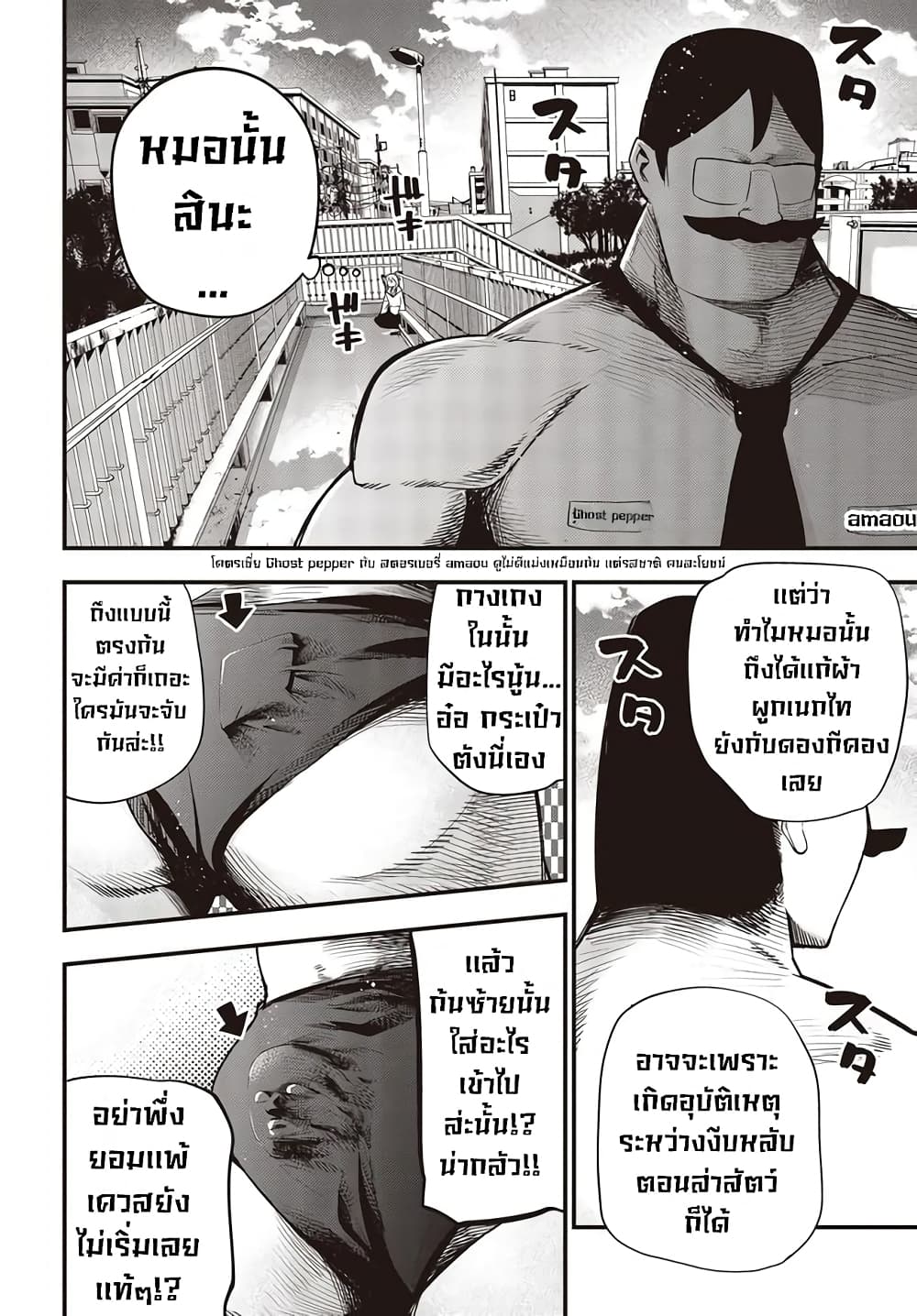Mattaku Saikin no Tantei to Kitara page 2