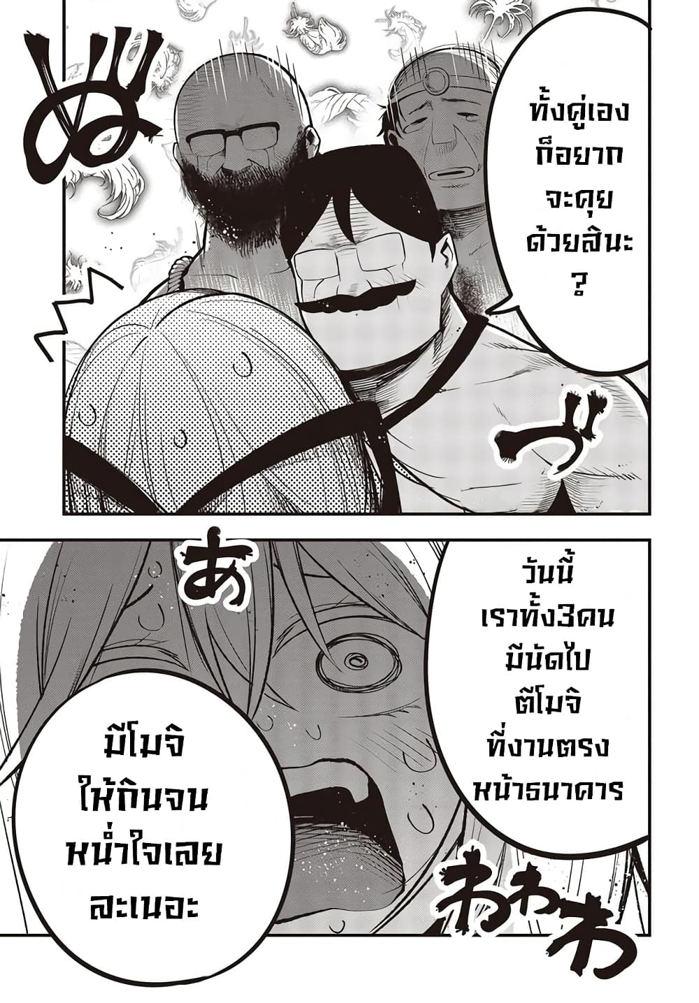 Mattaku Saikin no Tantei to Kitara page 5