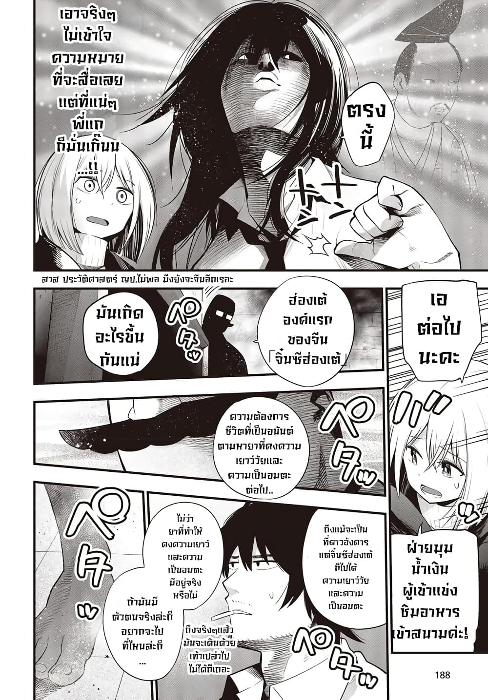 Mattaku Saikin no Tantei to Kitara page 4